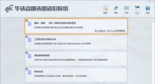 《華鐵睿唯鐵路造價系統》升級至V1.371（2024-12-30）