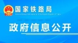 鐵路工程造價(jià)標(biāo)準(zhǔn)目錄（截至2025年1月1日）