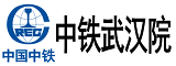 中鐵武漢院