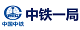 中鐵一局