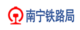 南寧鐵路局