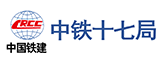 中鐵十七局