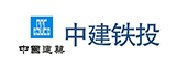 中建鐵投