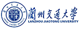 蘭州交通大學(xué)